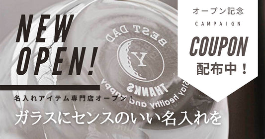 名入れページ