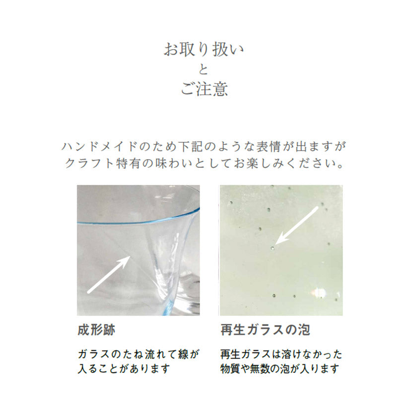 WEB限定/小樽再生ガラス/スモークサワー/ECST036