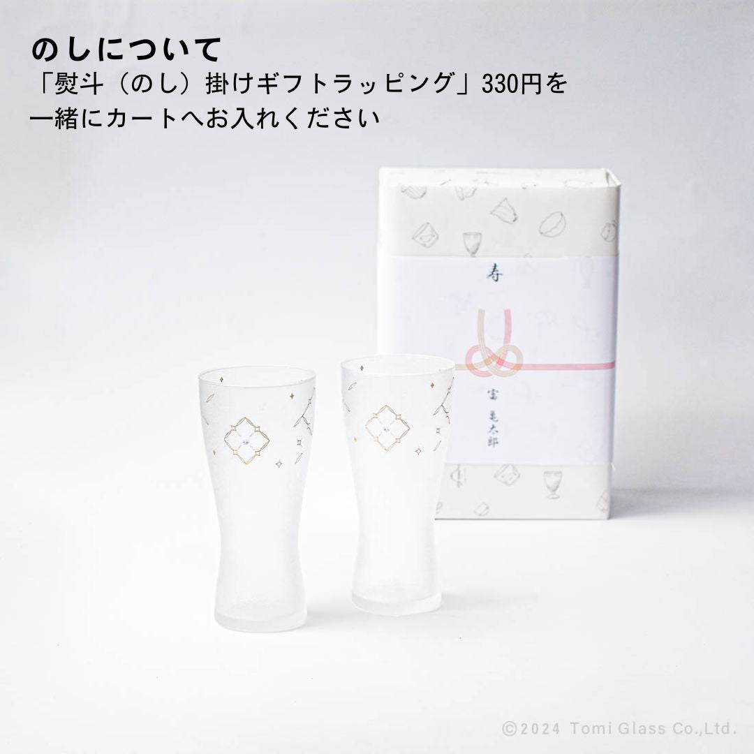 WEB限定/ルミナス/スリムビア/ゴールドペア/ECST040