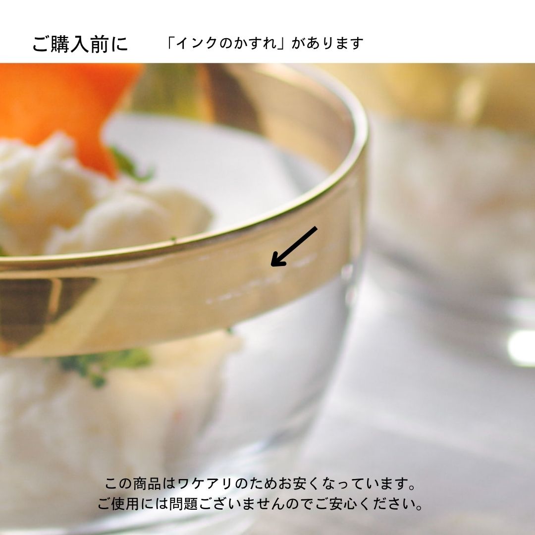 ラインボウル/2個セット/AN805