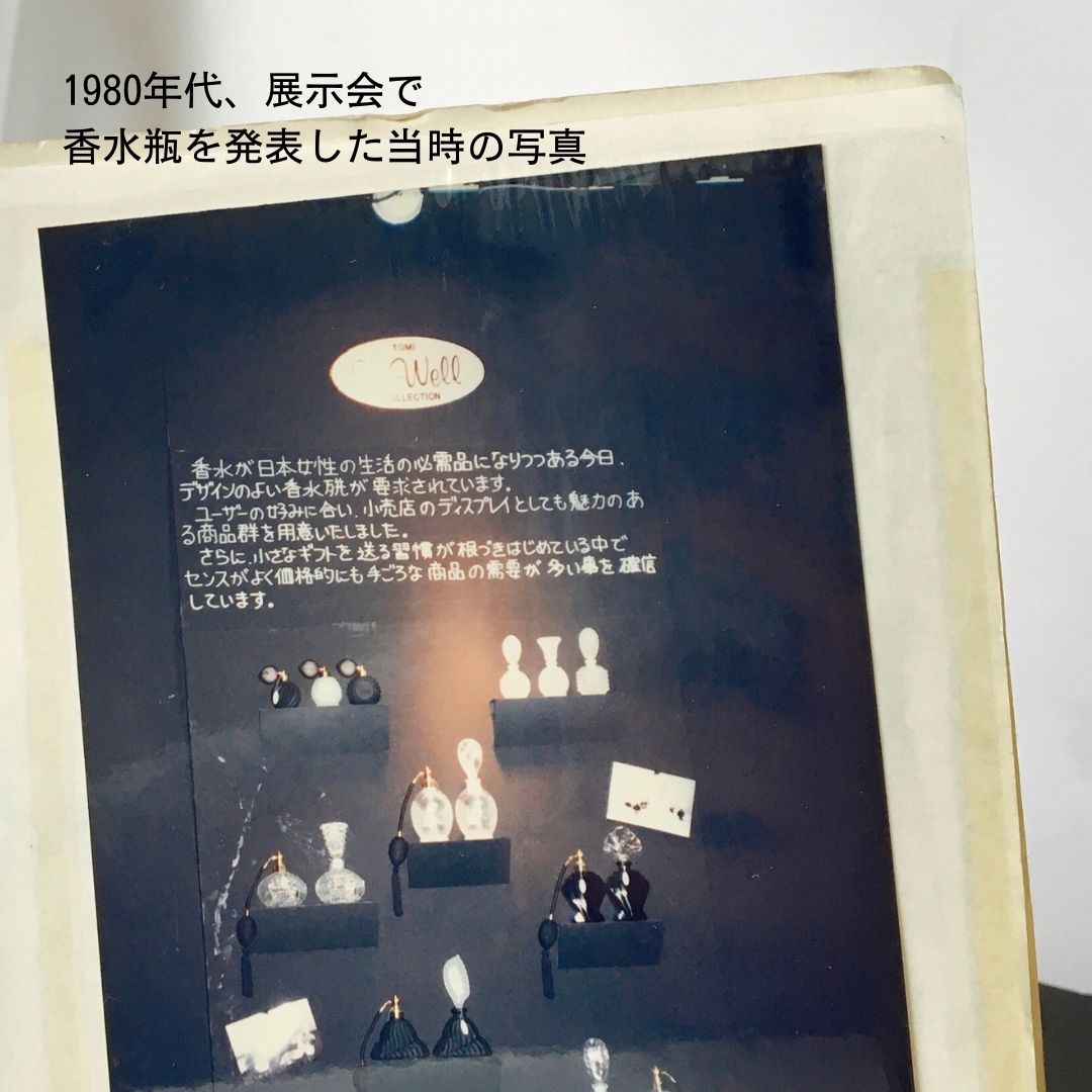 1980年-富硝子-小瓶