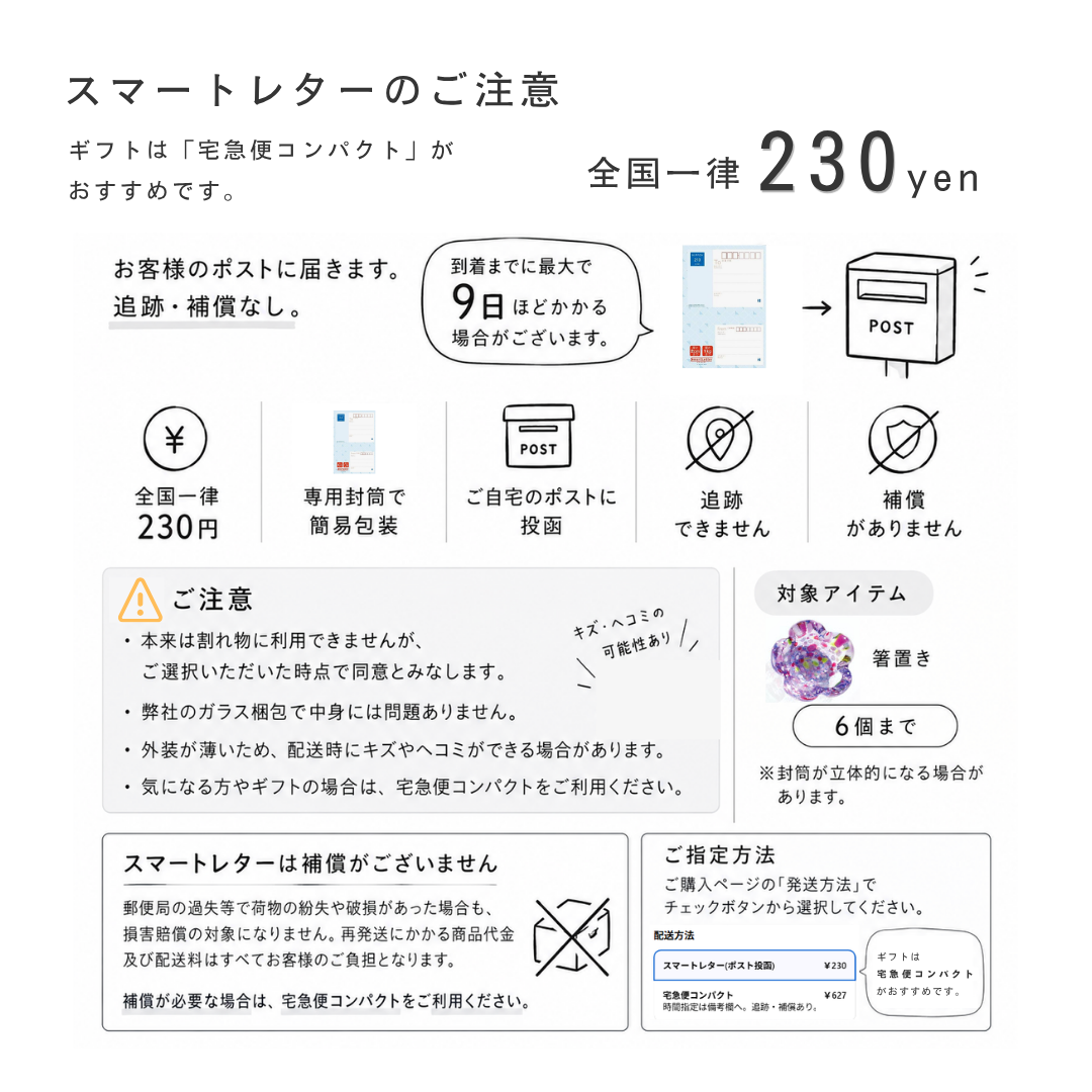 WEB限定/江戸硝子/箸置き/こけにわ/はすいけ/EG029