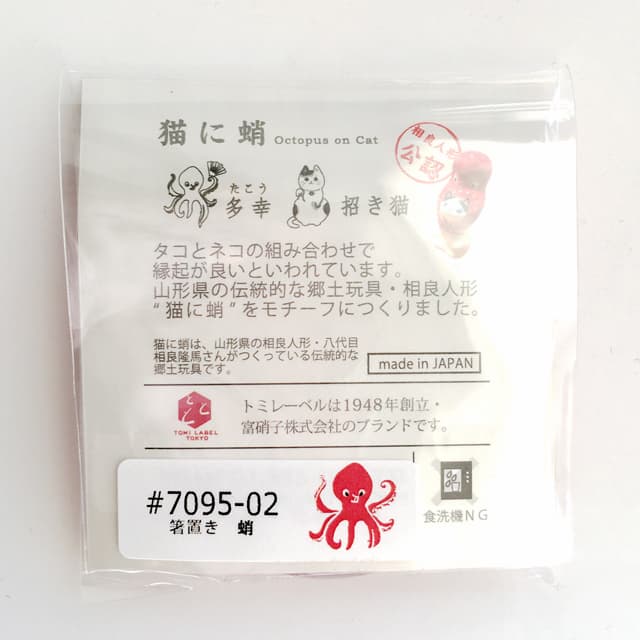 猫に蛸/箸置き/蛸/7095-02