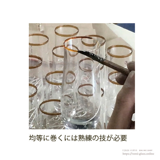 金-ふち巻き-職人-グラス-トミガラス