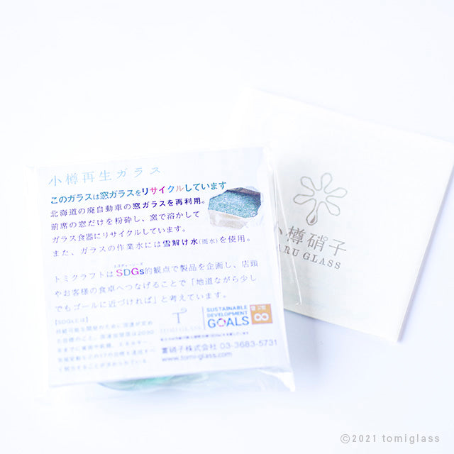 小樽再生ガラス/箸置き/OG204-01