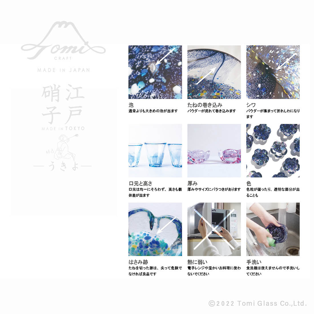 江戸硝子うるし/六角タンブラー/朱花ごろも/EG031-03