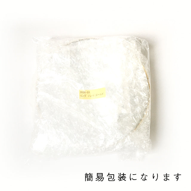 リング/プレート/ゴールド/3038-01