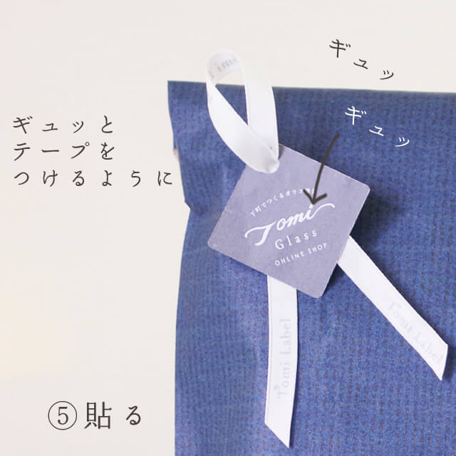 かんたん/ラッピング/Sキット