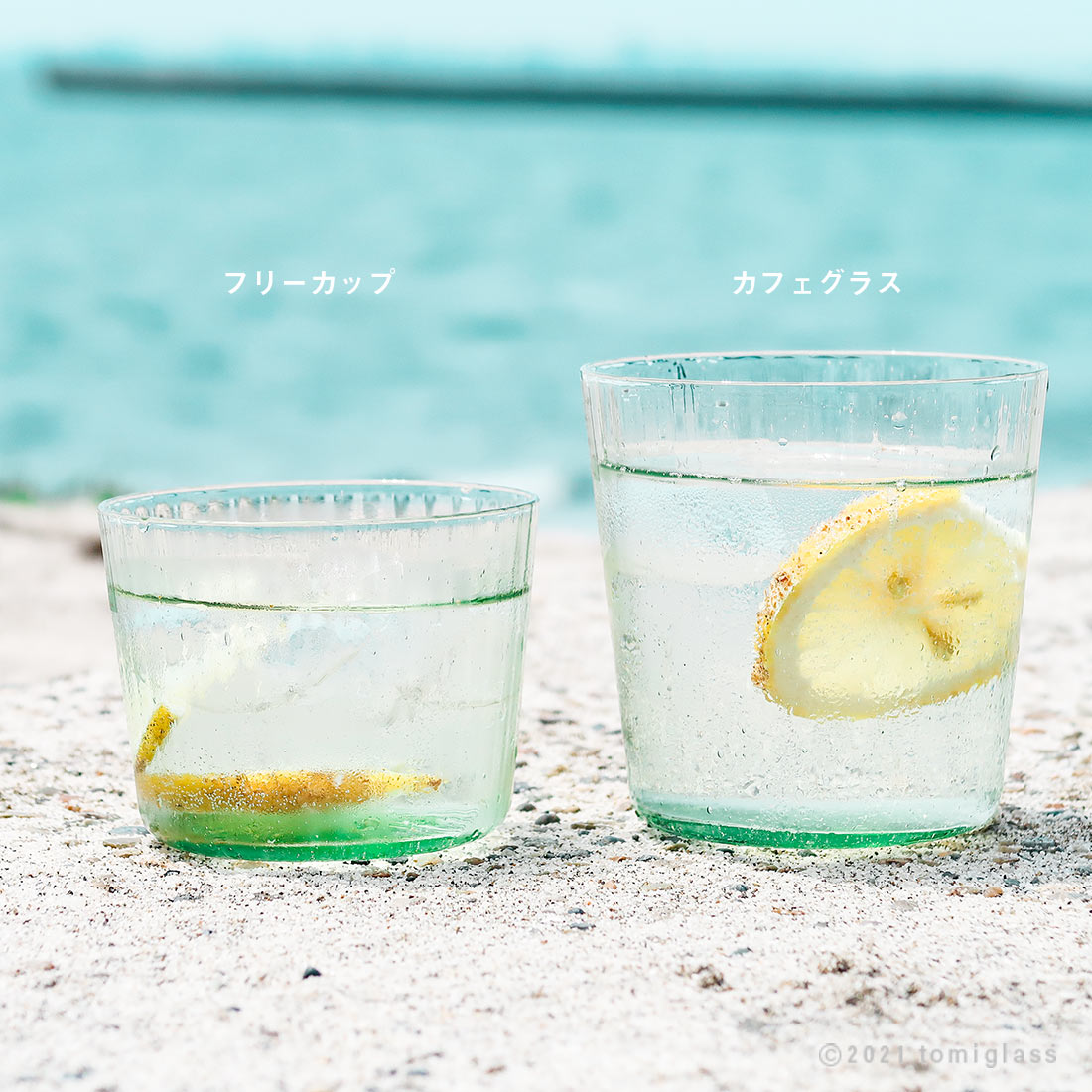 小樽再生ガラス/カフェグラス/OG206-01