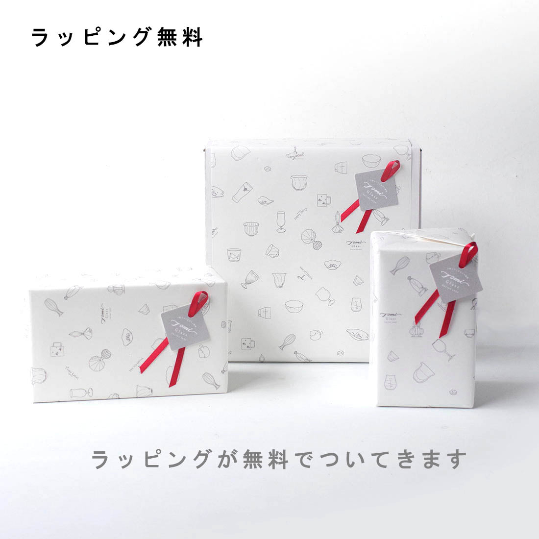 WEB限定/耐熱ガラス2個セット/ECST011