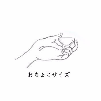 うきよ/さかずき/ペアセット/お花見/ST10167
