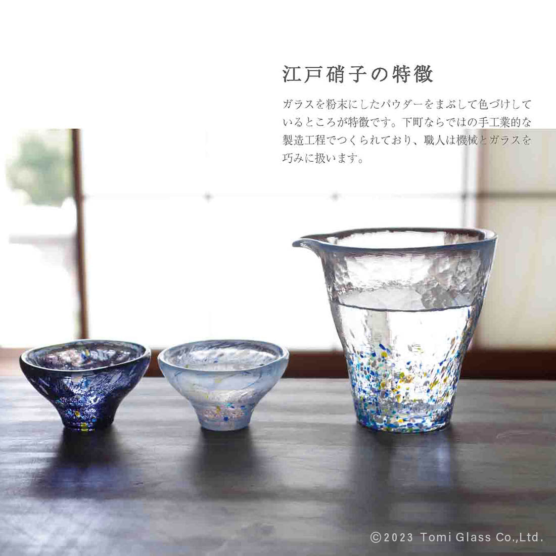 うきよ/酒器セット/江戸っ子/ST10176