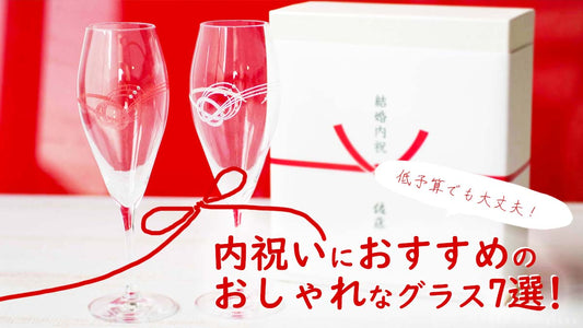 内祝い-低予算-うれしい