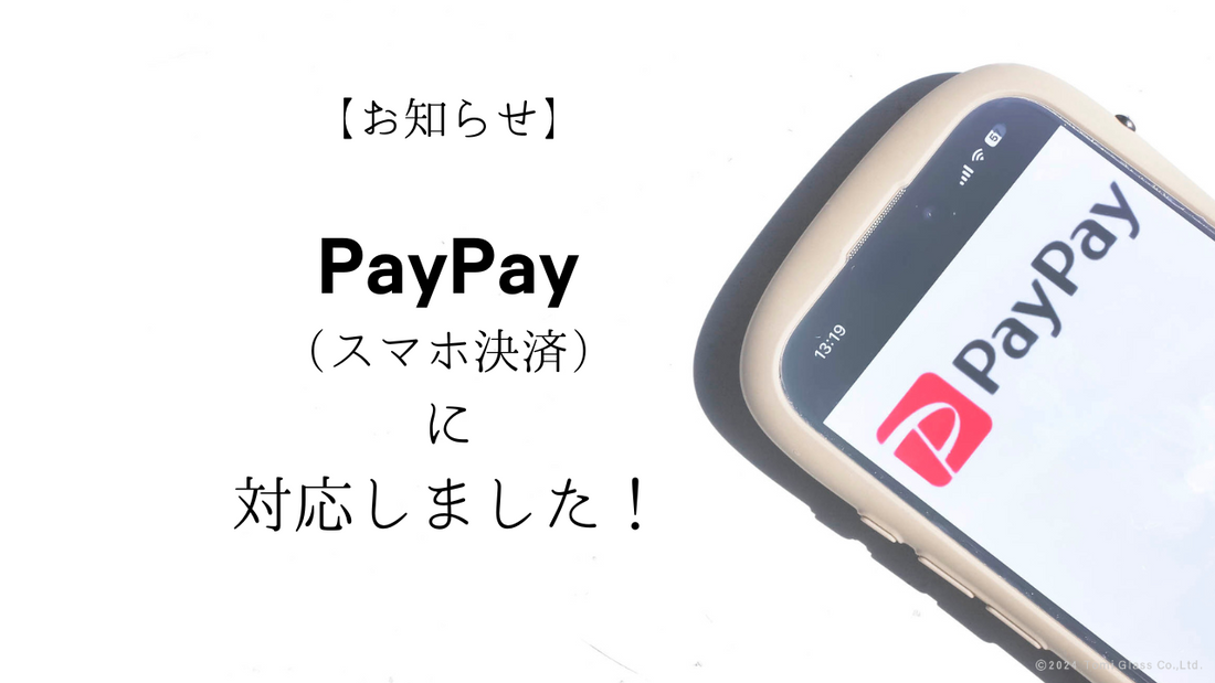 paypay-スマホ決済-画面