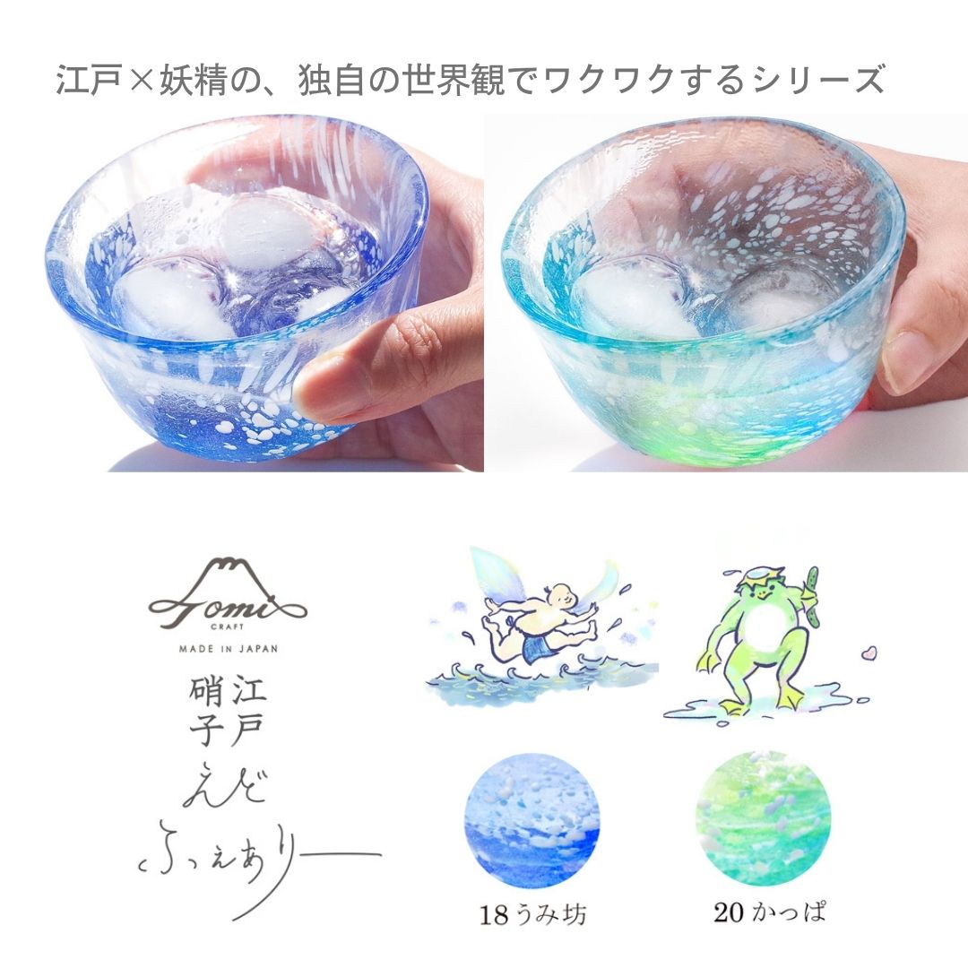 貴重なお品【未使用】D'art Verreハンドメイド 上越クリスタル 小鉢5点 江戸硝子｜えどふぇありーシリーズ｜WEB限定そうめん4点セットECST076