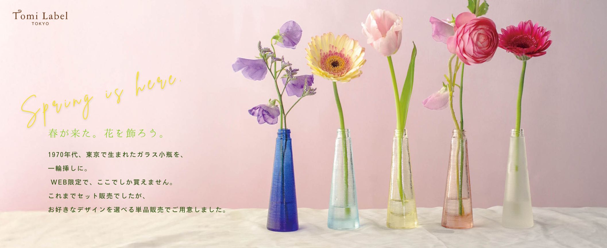 下町でつくるガラス雑貨｜Tomiglass(トミガラス)公式オンライン