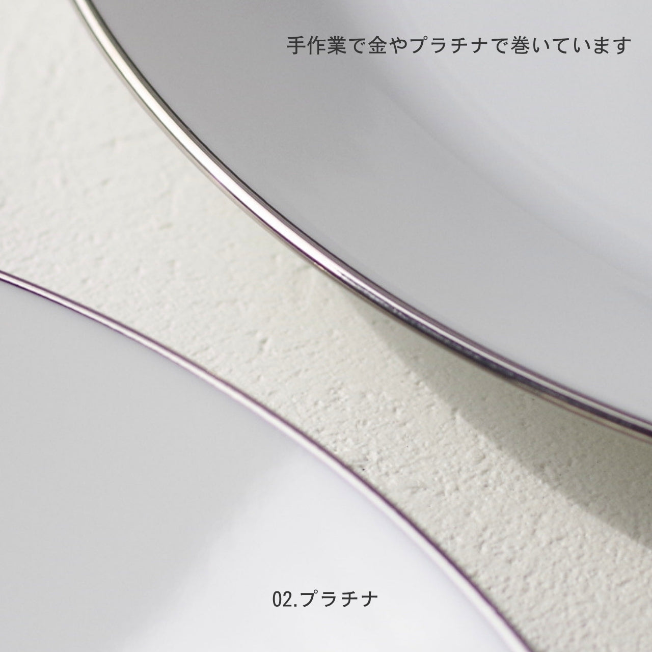 リング／ラウンドプレートL×2枚／磁器／4600 L