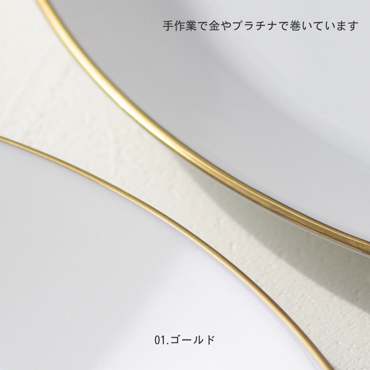リング／ラウンドプレートL×2枚／磁器／4600 L