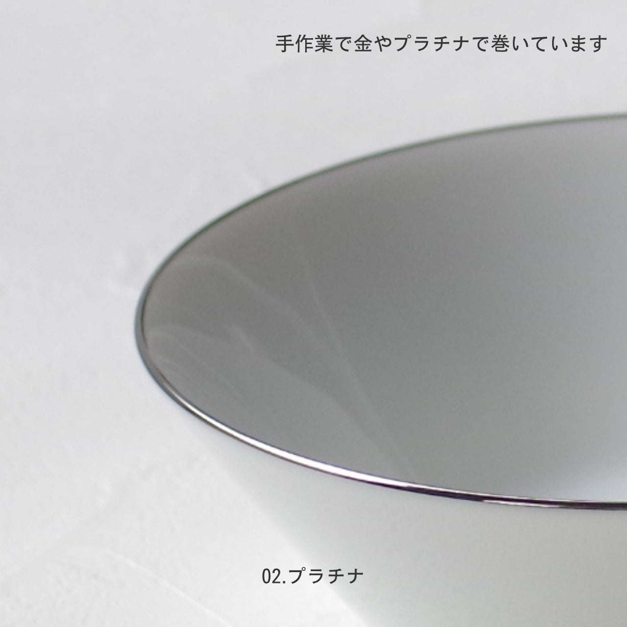 WEB限定／リング ラウンドボウルL×2枚セット／プラチナ／4602 L-02