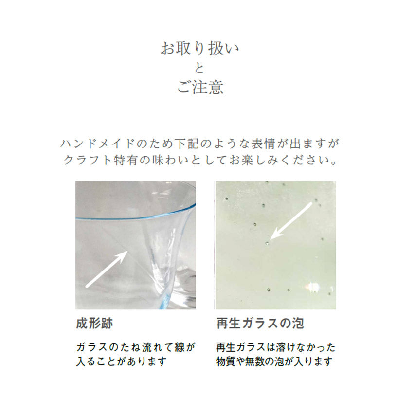 WEB限定／小樽再生ガラス／スモークサワー／ECST036