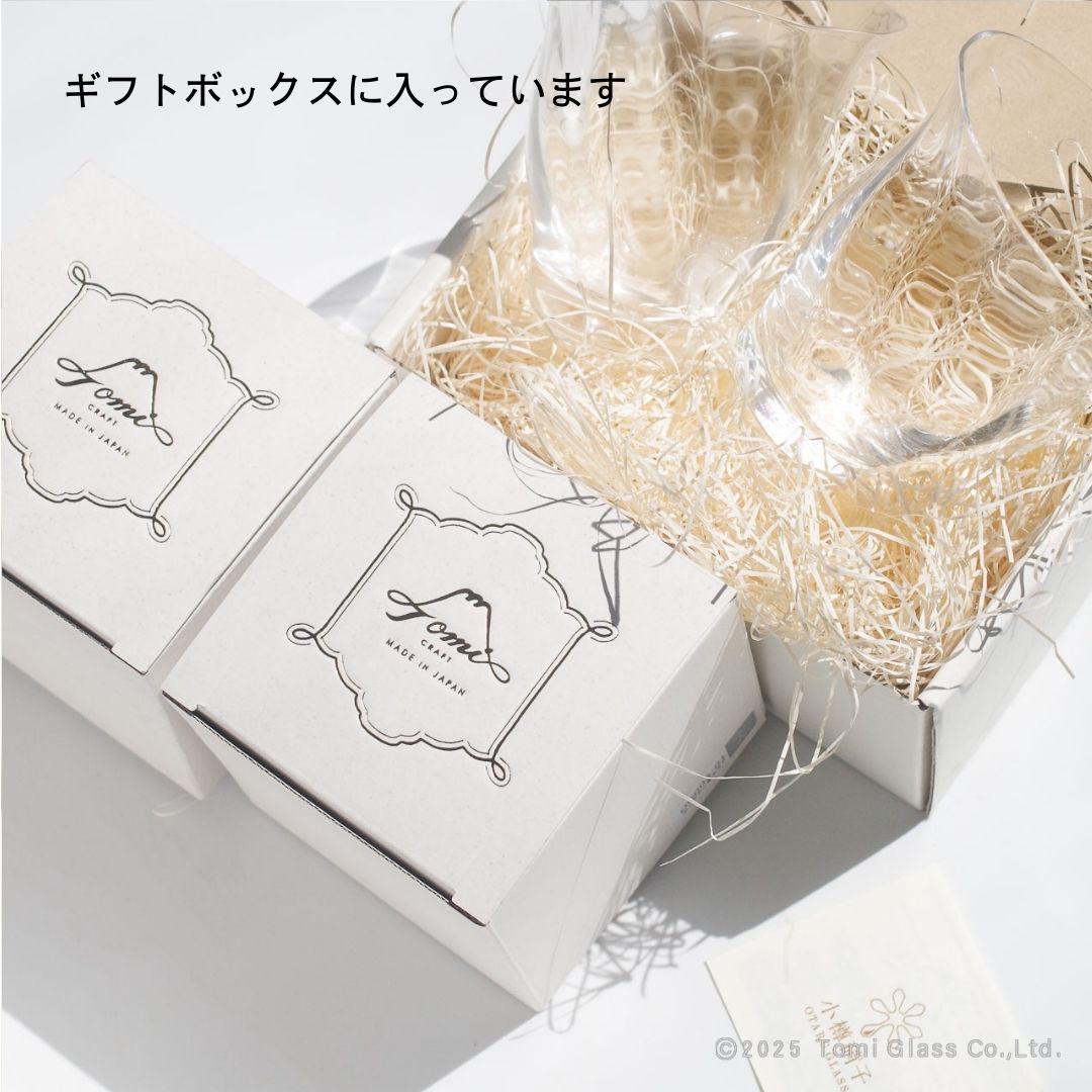 WEB限定／薄吹き小樽タンブラーペア／ECST066