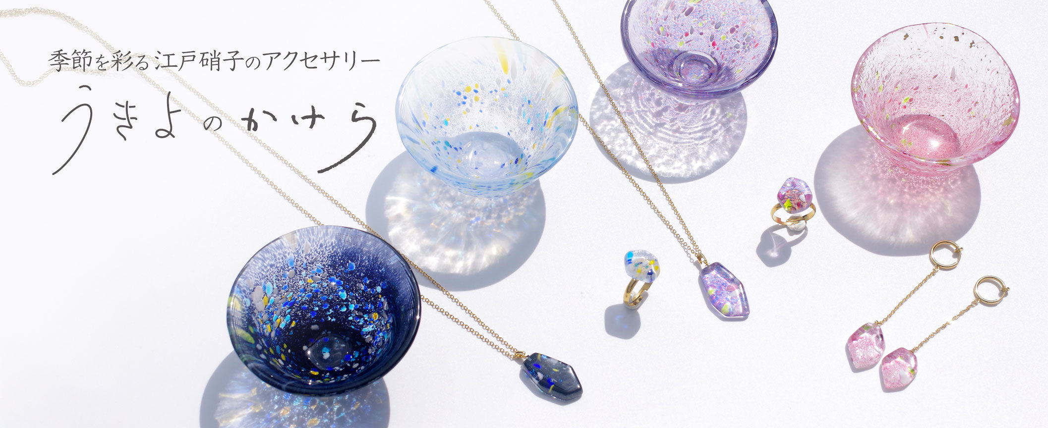 【新品未使用】さえらアキアカネ　ガラス小物 下町でつくるガラス雑貨｜Tomiglass(トミガラス)公式オンライン
