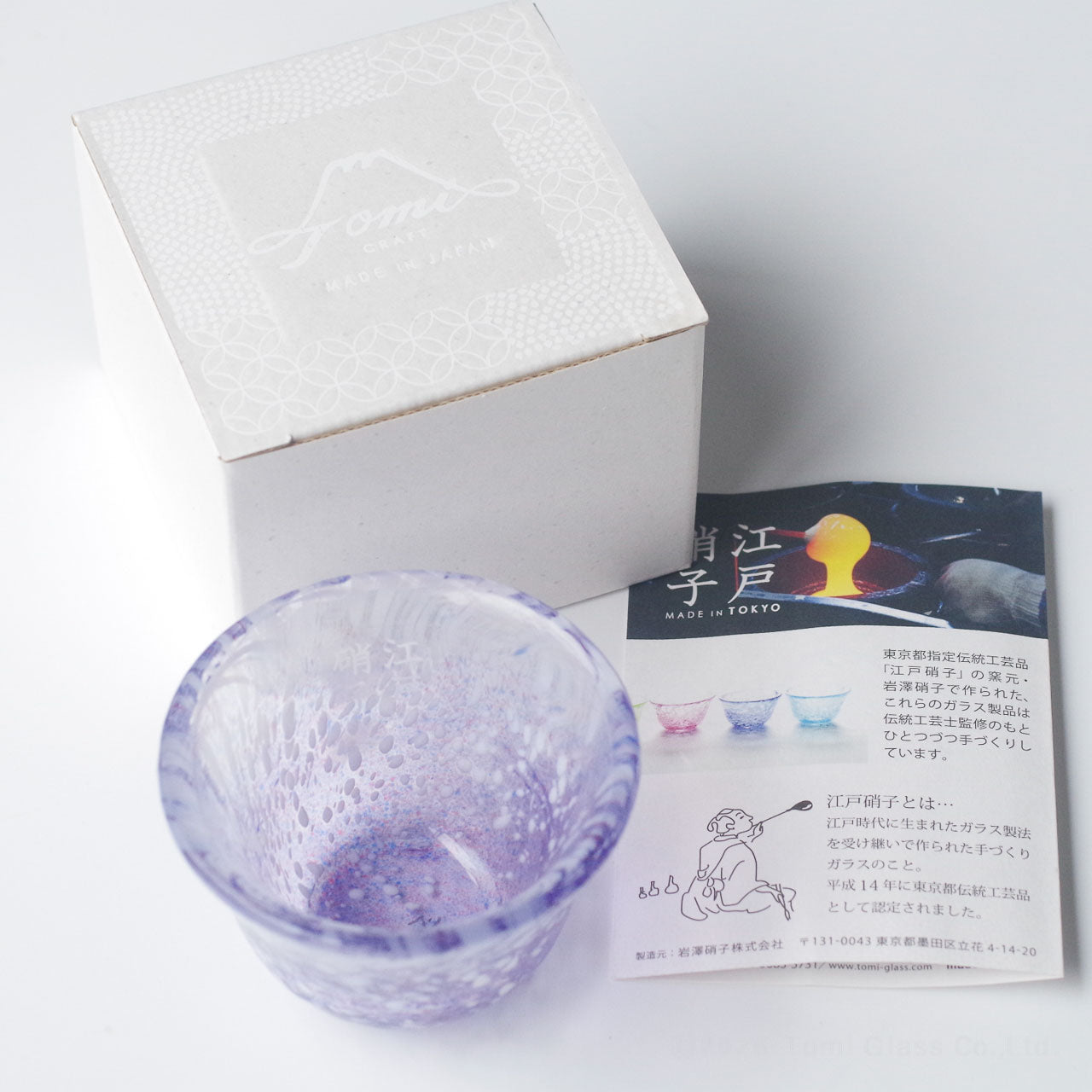 WEB限定／いろどり／冷茶／ふじ／EG002-08