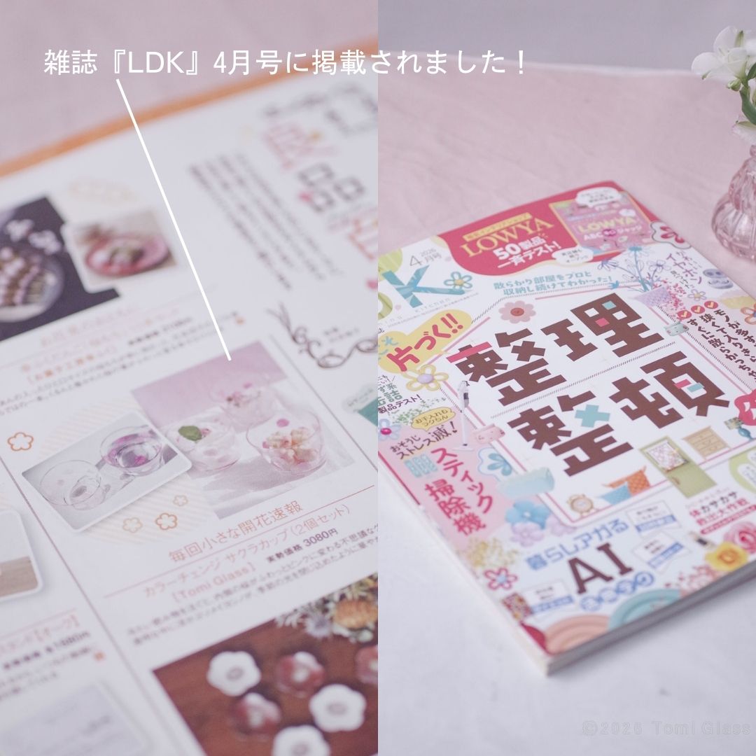 カラーチェンジ／ソメイヨシノ／フリーカップ／7101-01