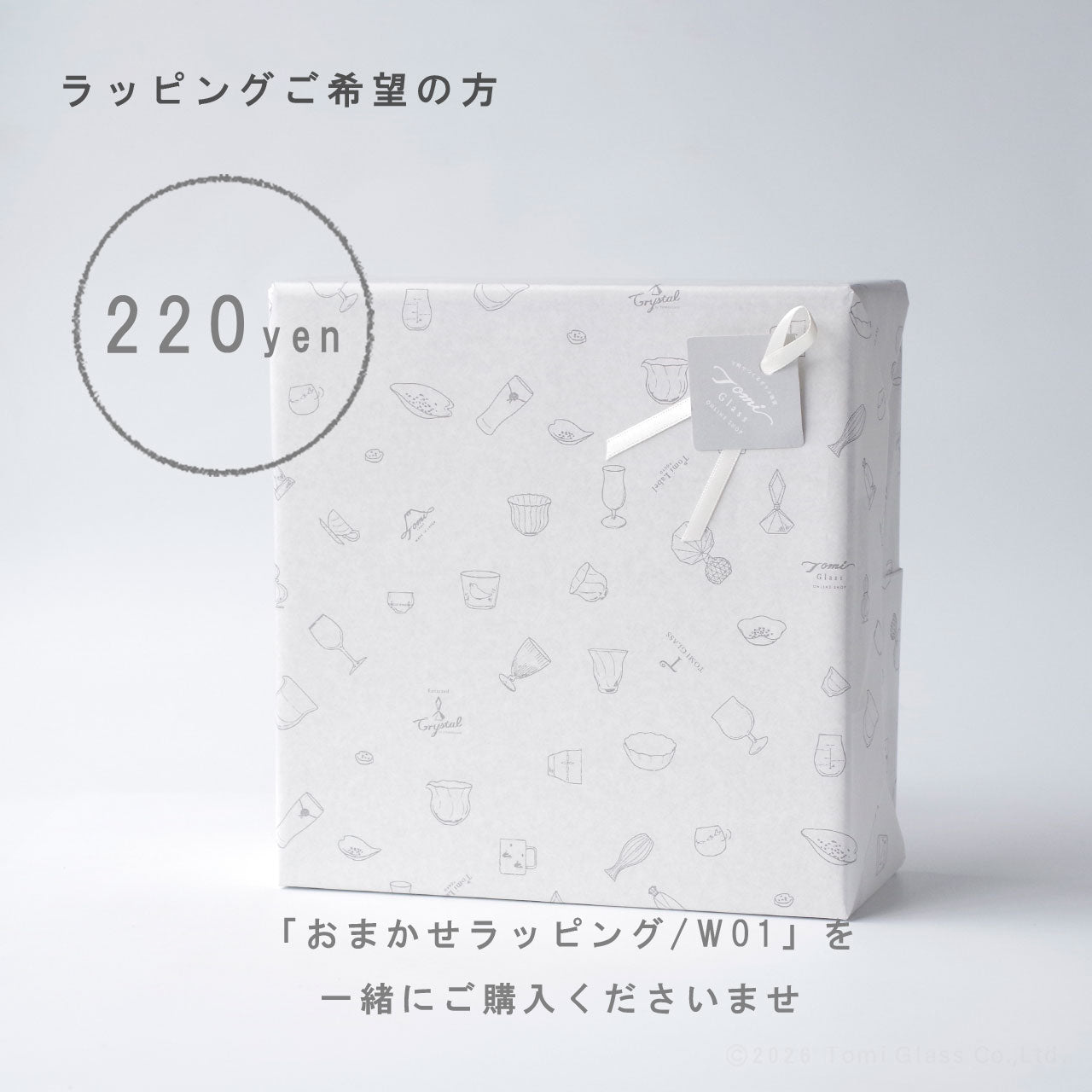 WEB限定／えどふぇありー／かっぱ／そうめんセット／ECST078