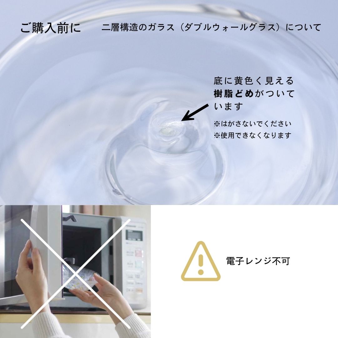 耐熱ガラス／ダブルウォール／ソコラ／ステムマグ／ハーブ／5023-02