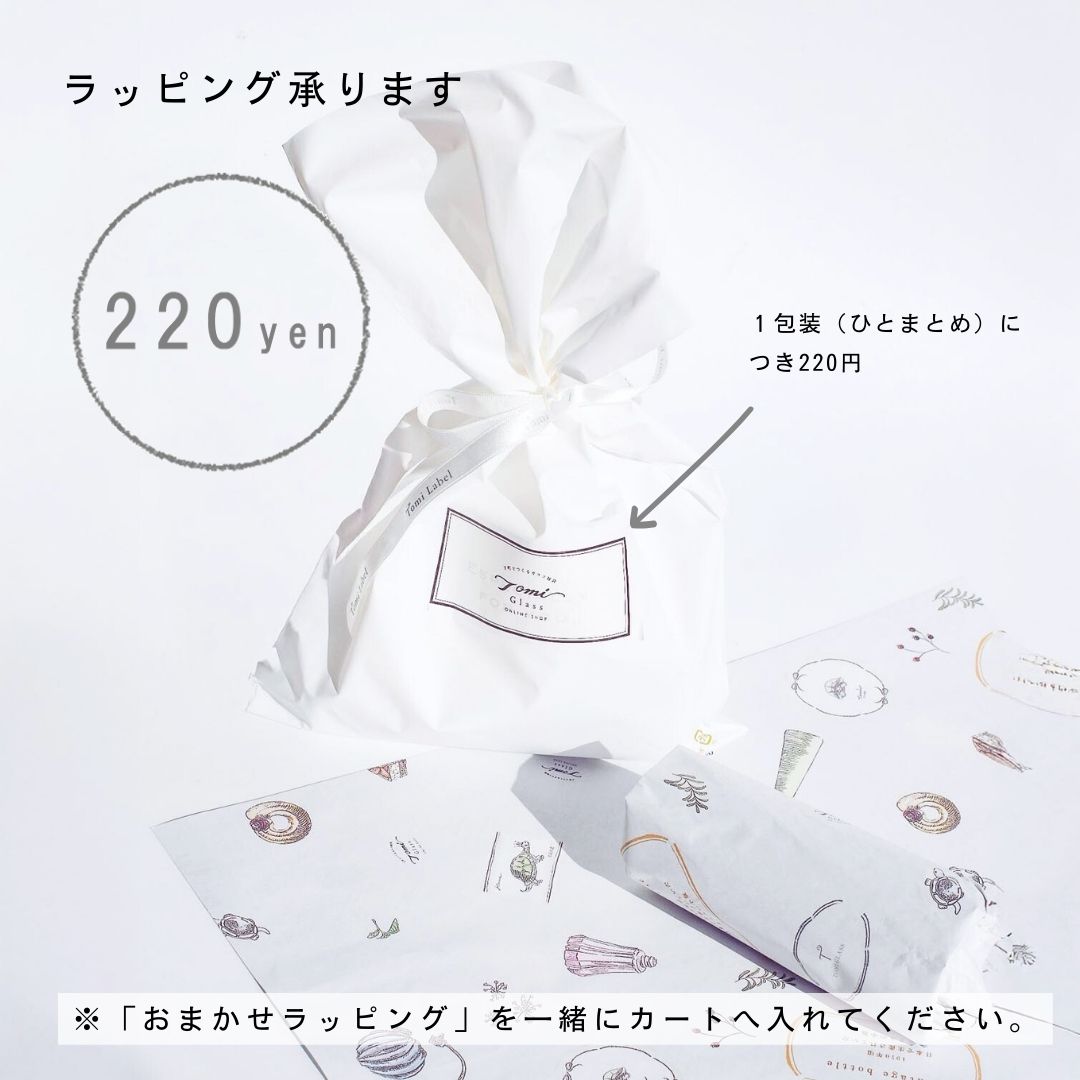 ラッピング-220円-方法