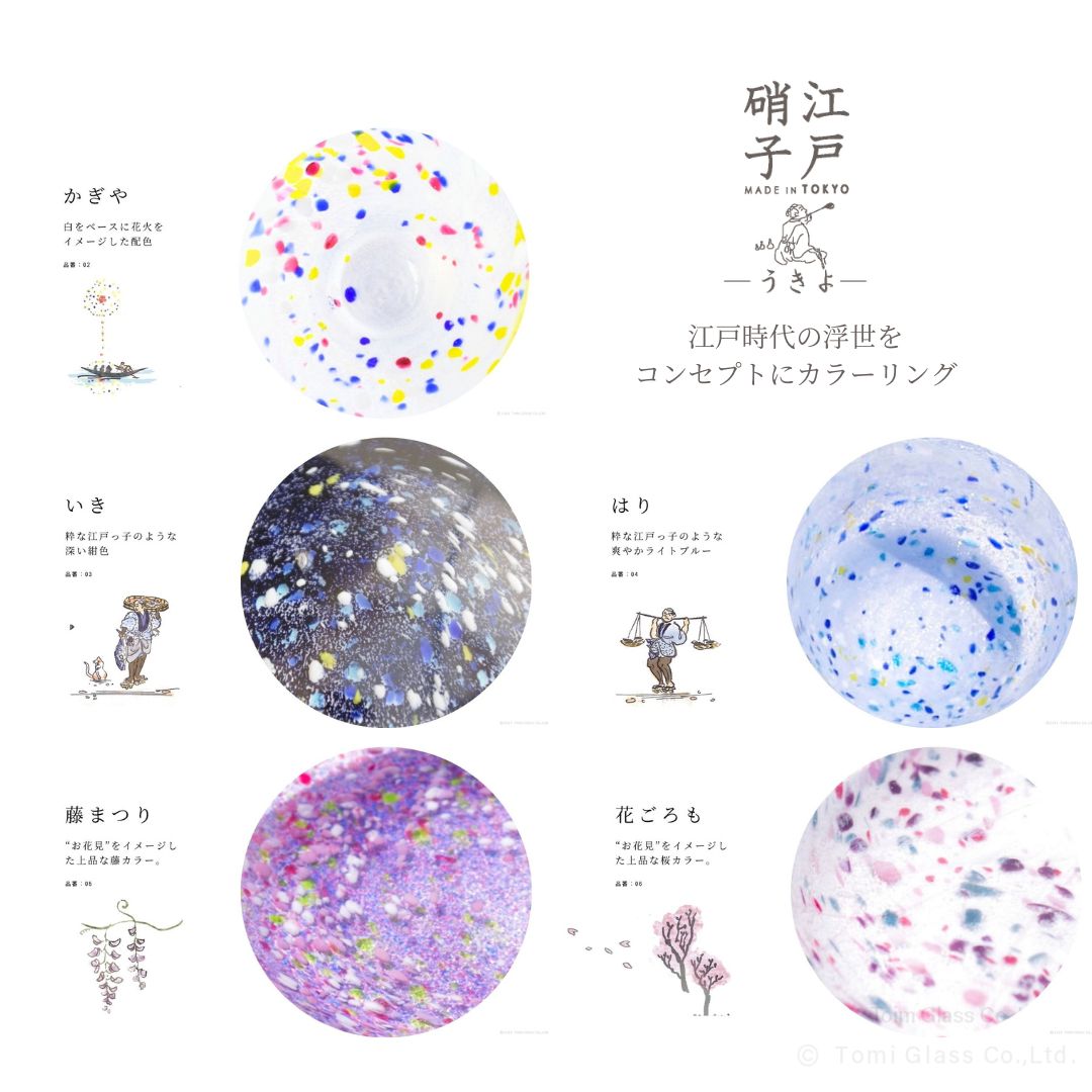 WEB限定／江戸硝子うきよのかけら／指輪／KA014