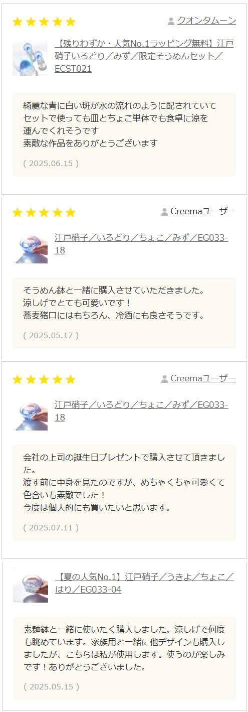 WEB限定／みずそうめん4点セット／ECST046