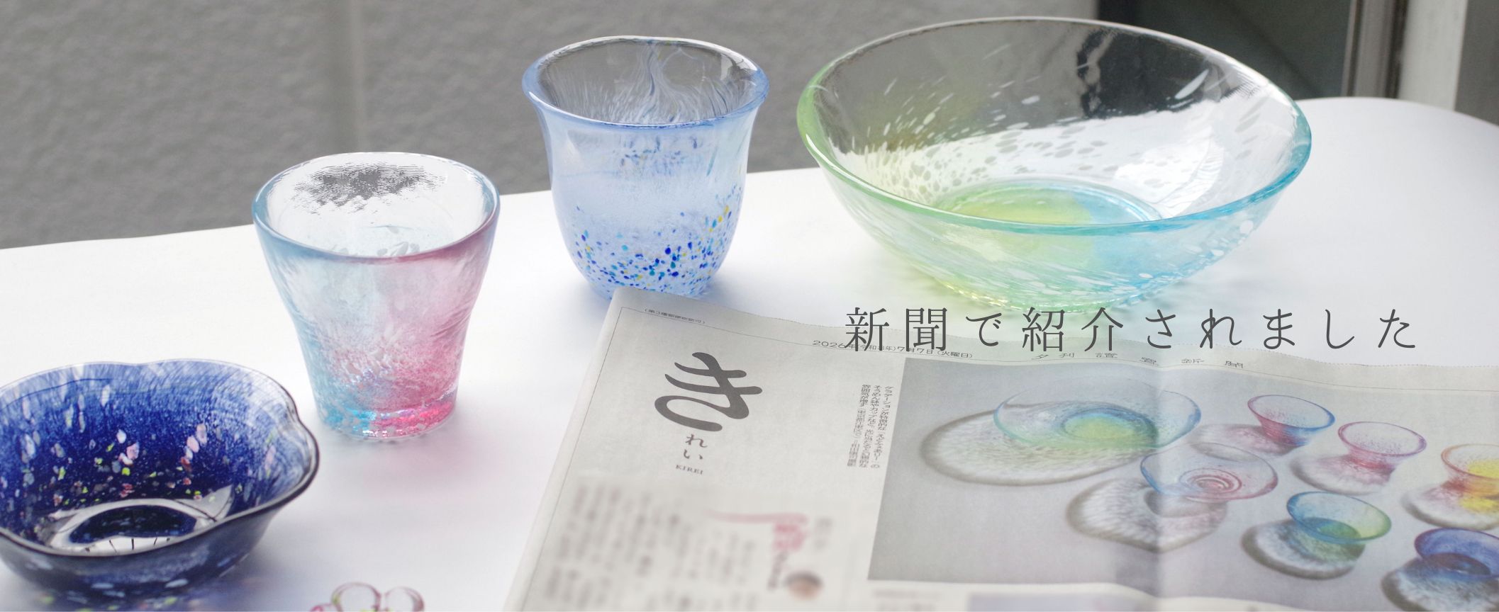 下町でつくるガラス雑貨｜Tomiglass(トミガラス)公式オンライン