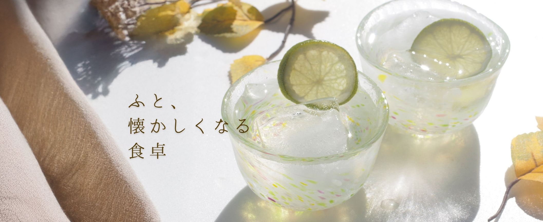 下町でつくるガラス雑貨｜Tomiglass(トミガラス)公式オンライン