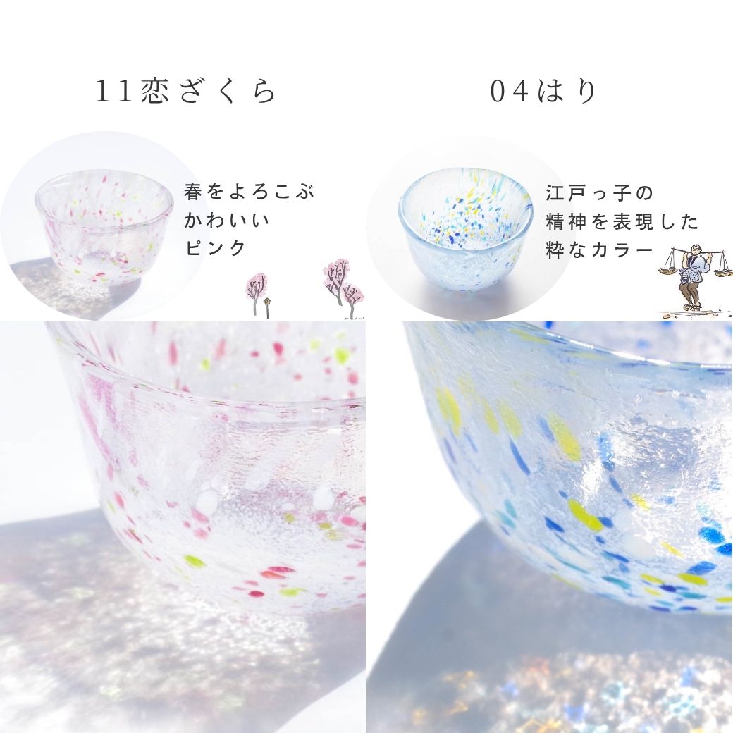 【4/13まで特別価格】WEB限定／江戸硝子／うきよ／そうめん４点セット／ECST075