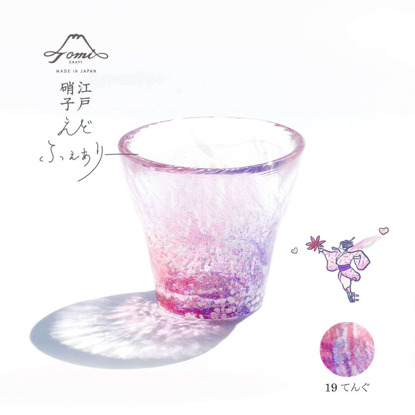 WEB限定／えどふぇありー／フリーカップペア／てんぐ×ユニコーン／ECST072