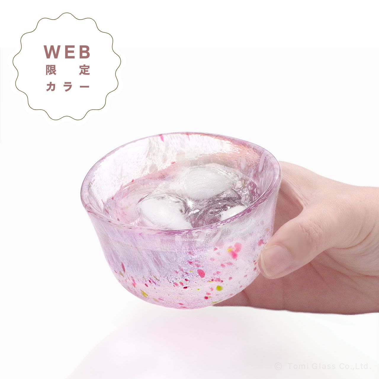 富硝子｜WEB｜限定商品｜Tomiglass(トミガラス)公式オンラインショップ