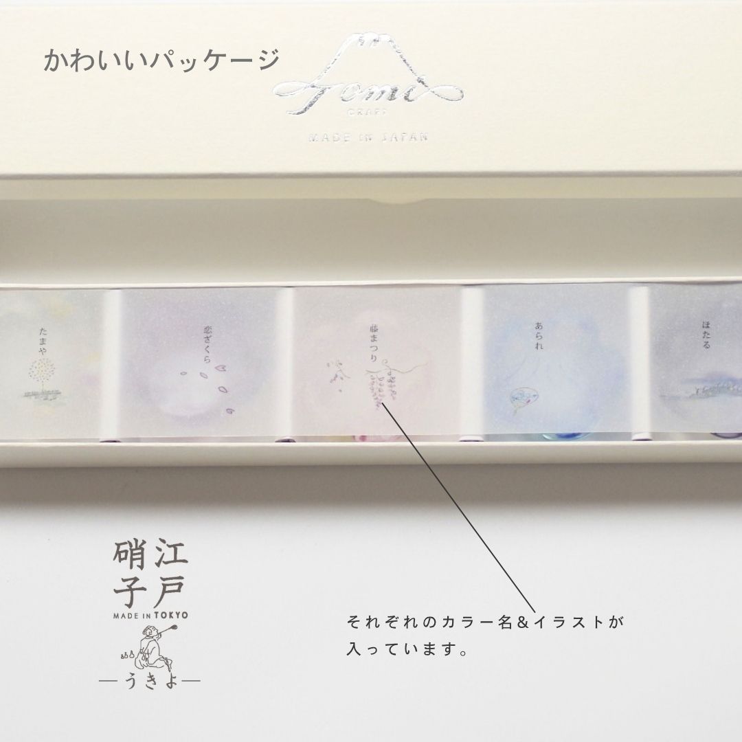 江戸硝子／うきよ／花箸置き／5個セット／EGST400