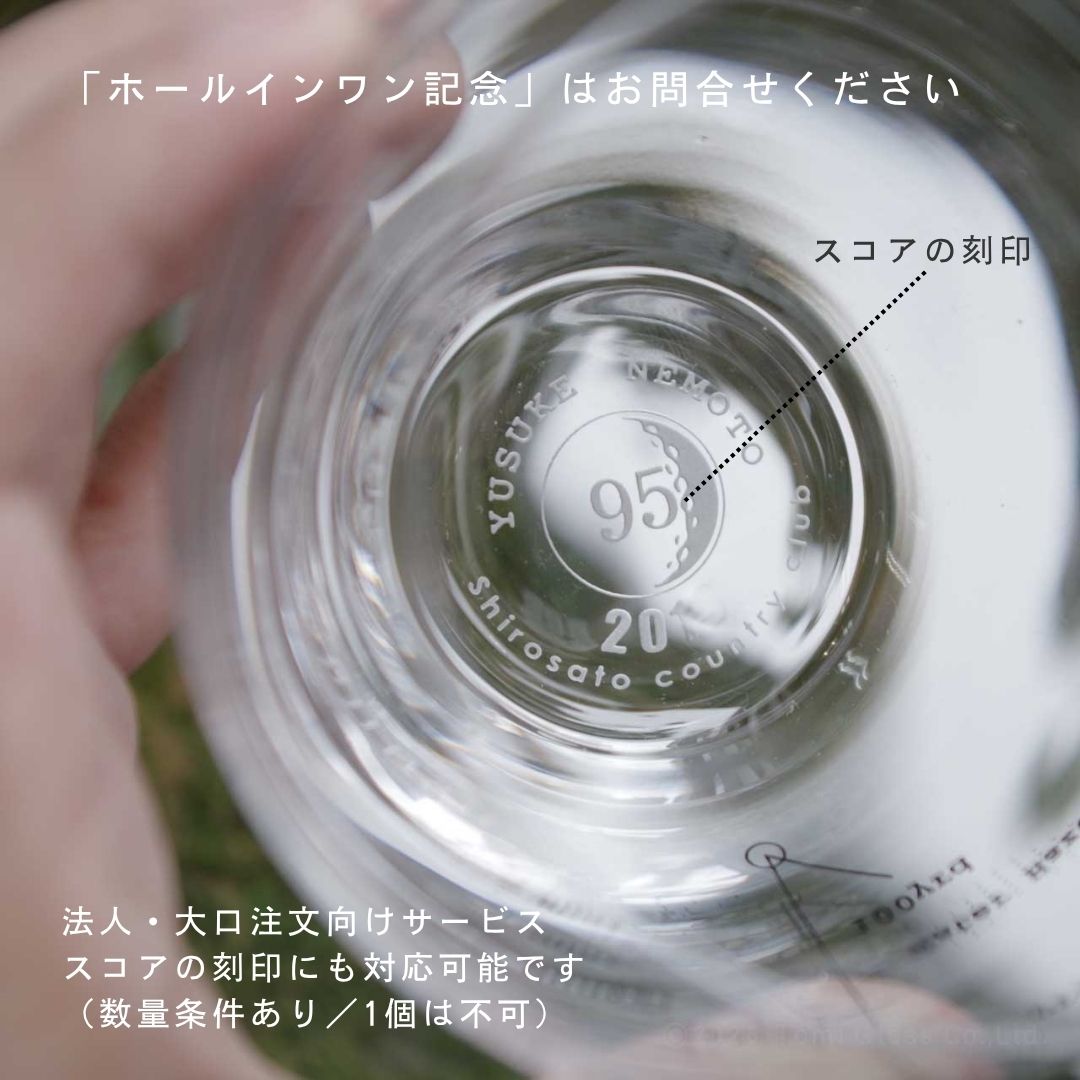 【送料無料】父の日イニシャル刻印ビアグラス｜ゴラス｜スコア／ジェントル／AN814