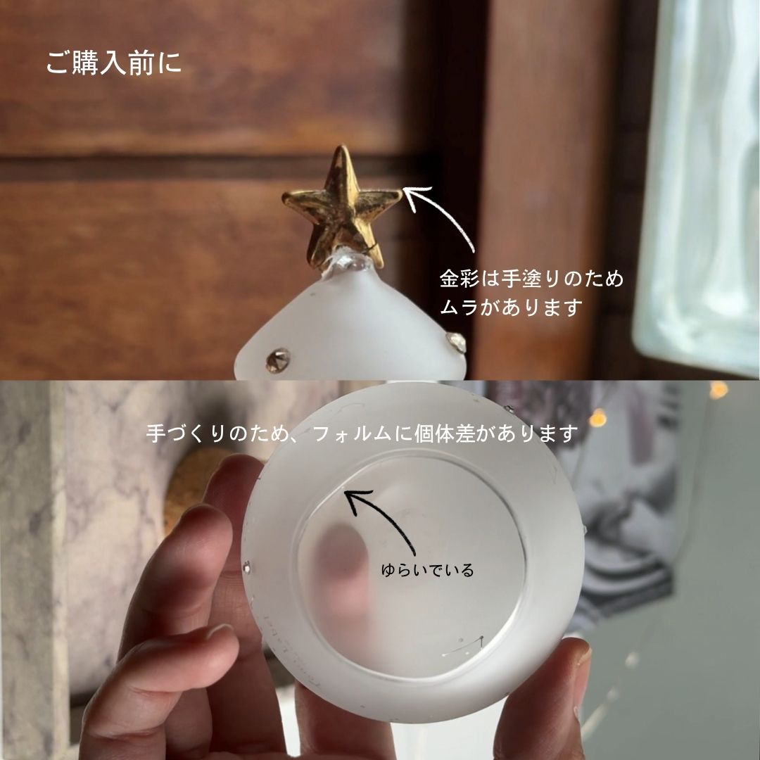 江戸硝子｜コルキーグラス｜ツリー｜ガラスのジュエリーケース