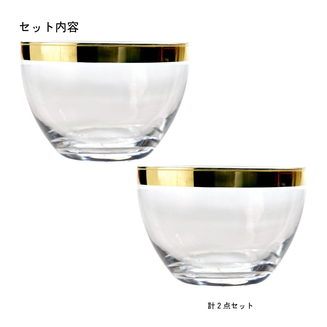 ラインボウル／2個セット／AN805