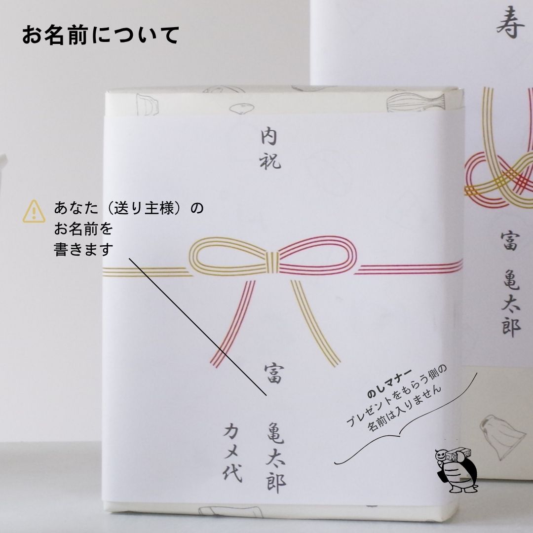 熨斗ラッピングギフト｜TomilabelTOKYO(トミレーベルトーキョー