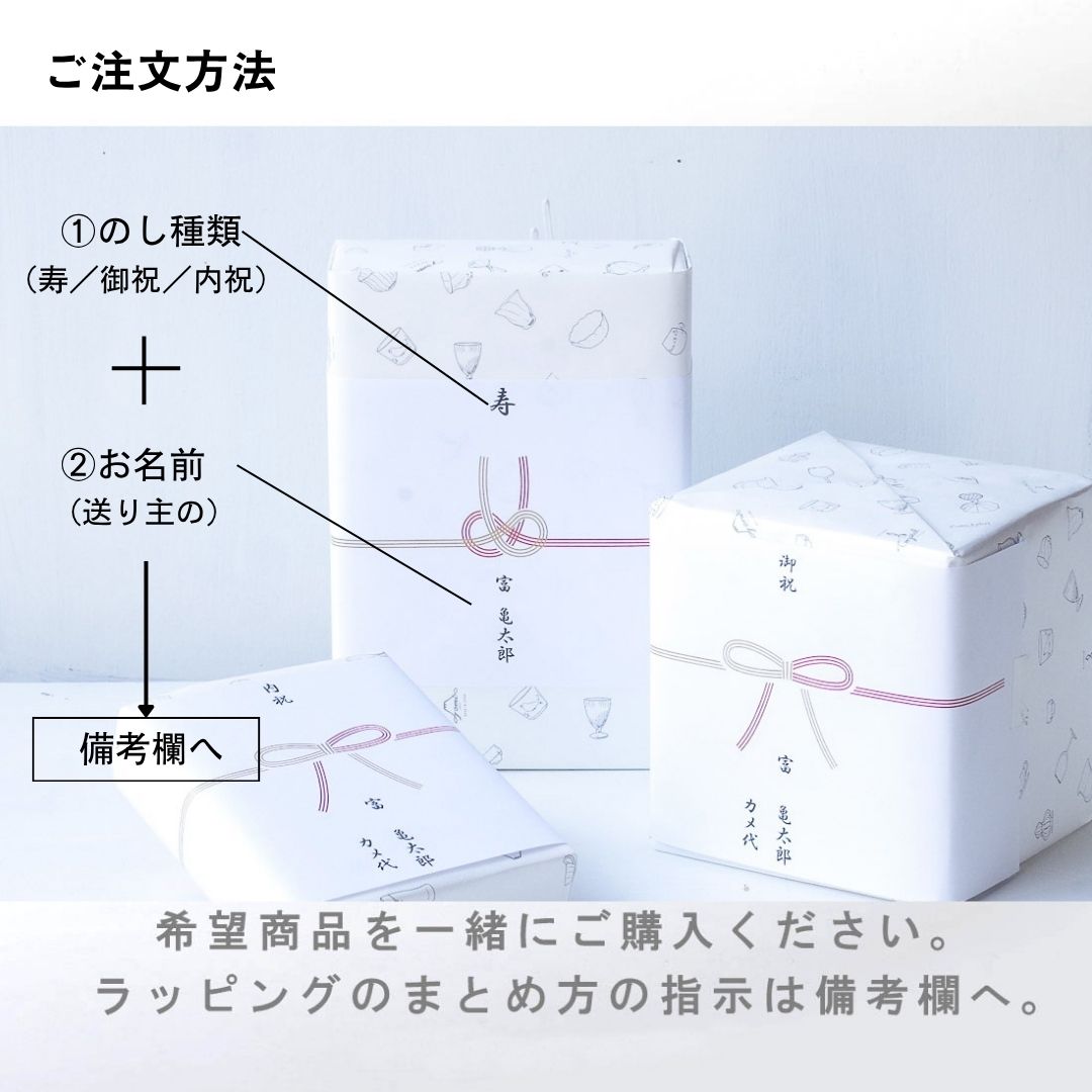 熨斗ラッピングギフト｜TomilabelTOKYO(トミレーベルトーキョー