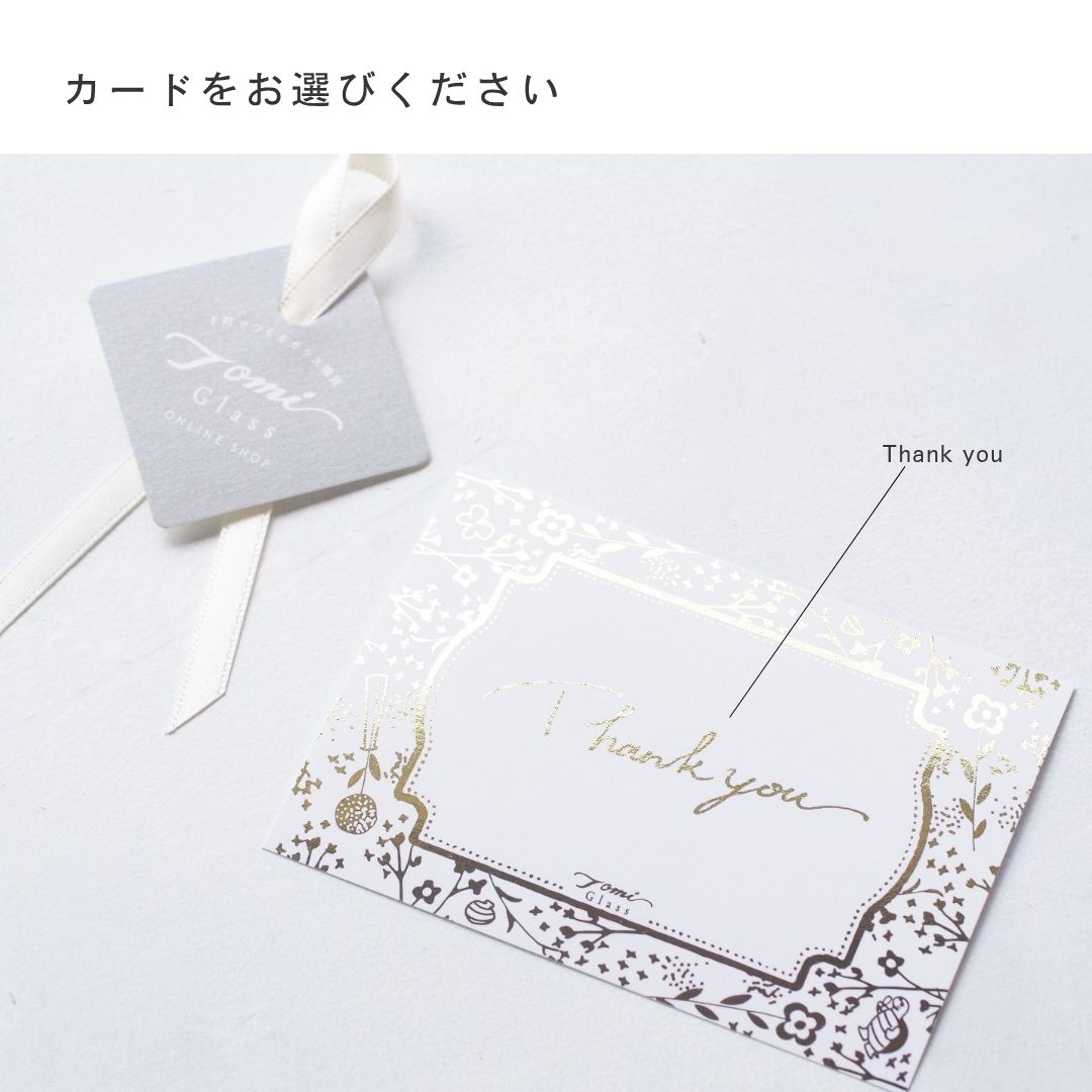 メッセージカード／W03