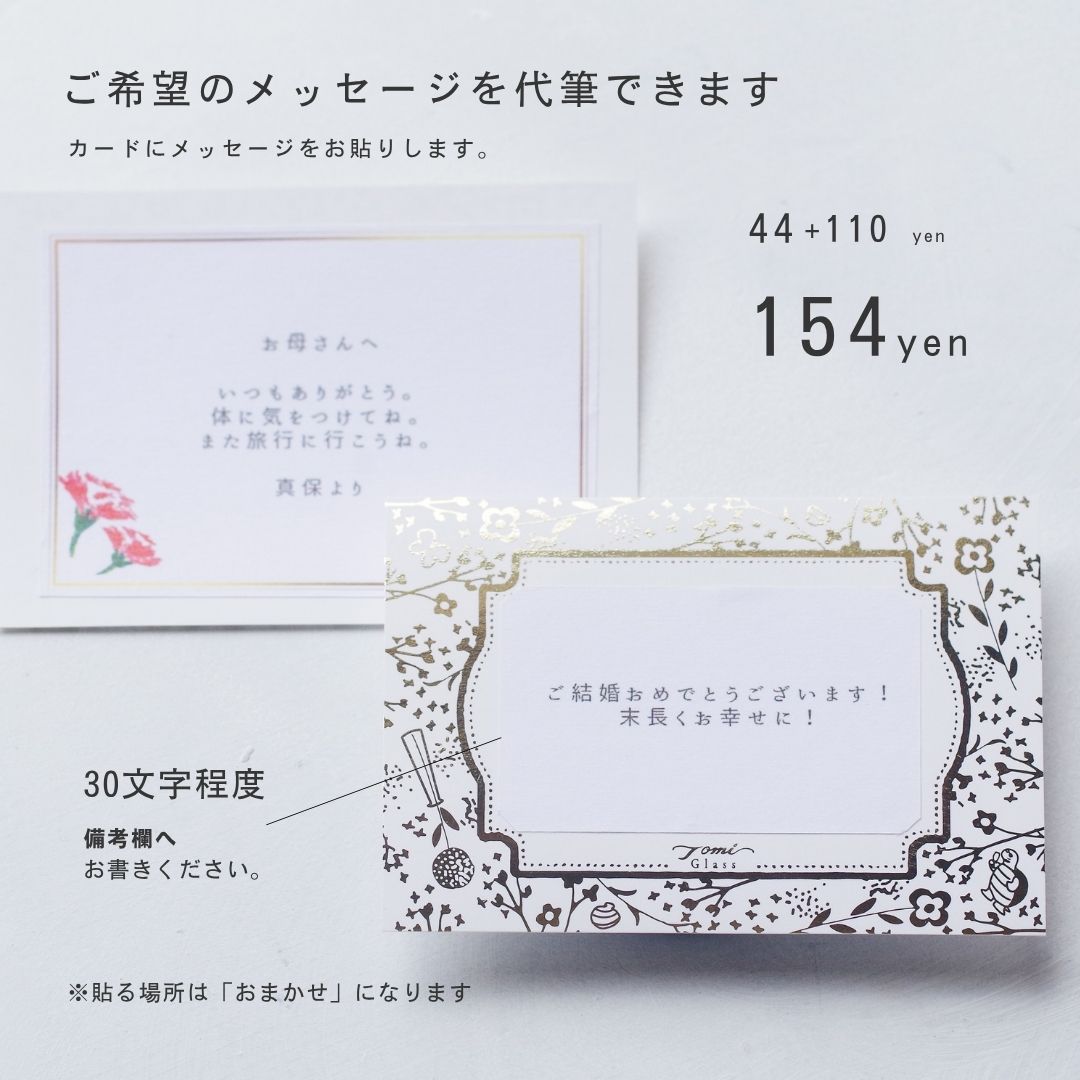 メッセージカード／W03