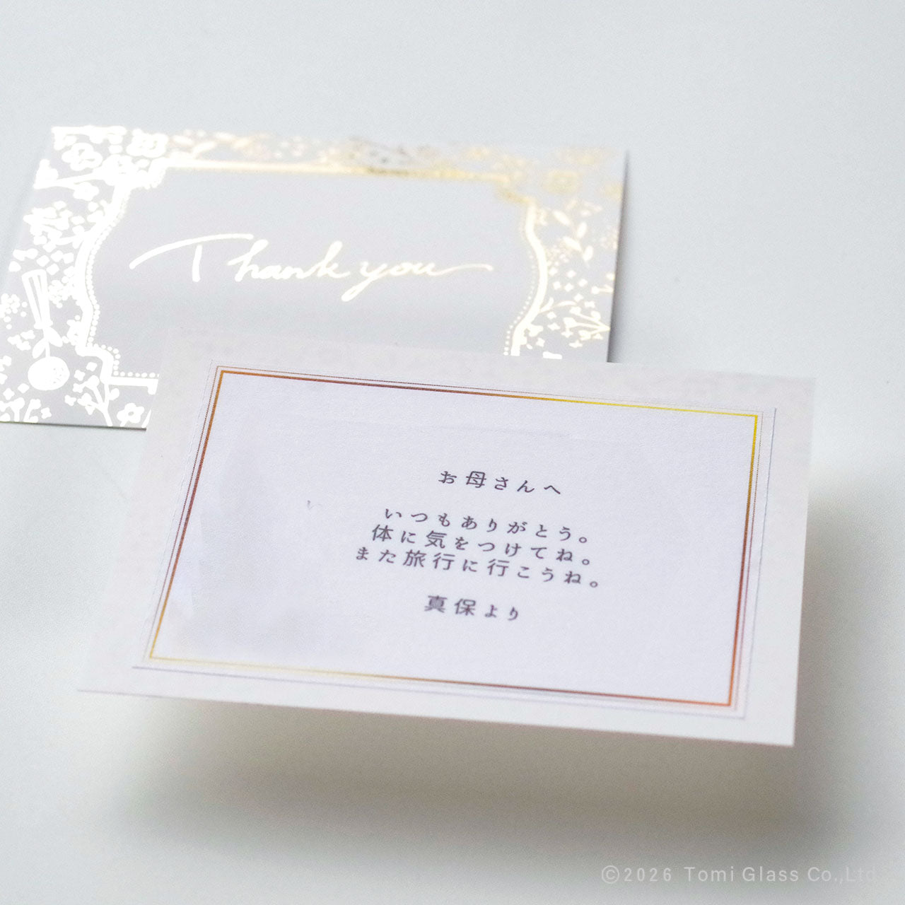 メッセージカード／W03