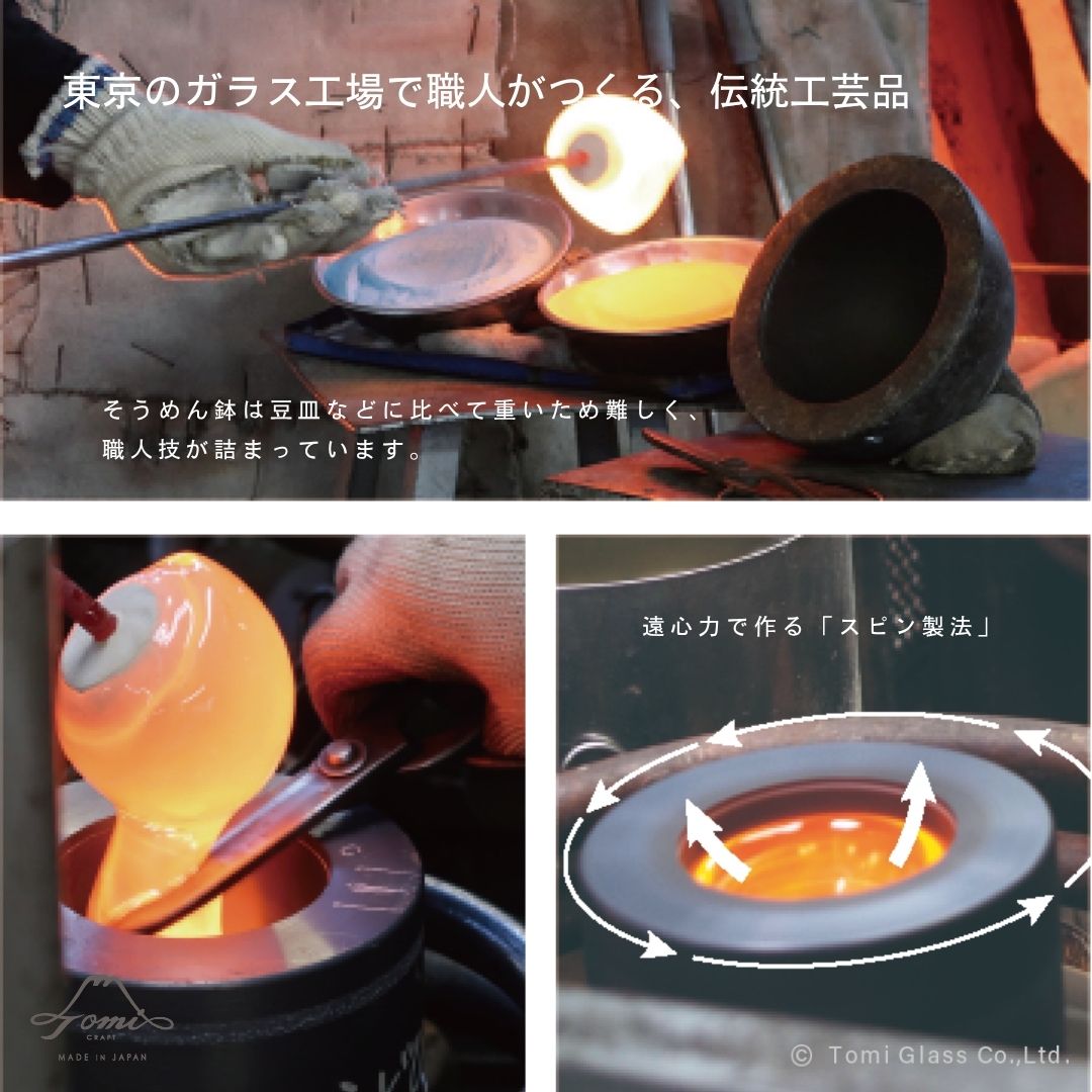 【4/13まで特別価格】WEB限定／江戸硝子／うきよ／そうめん４点セット／ECST075