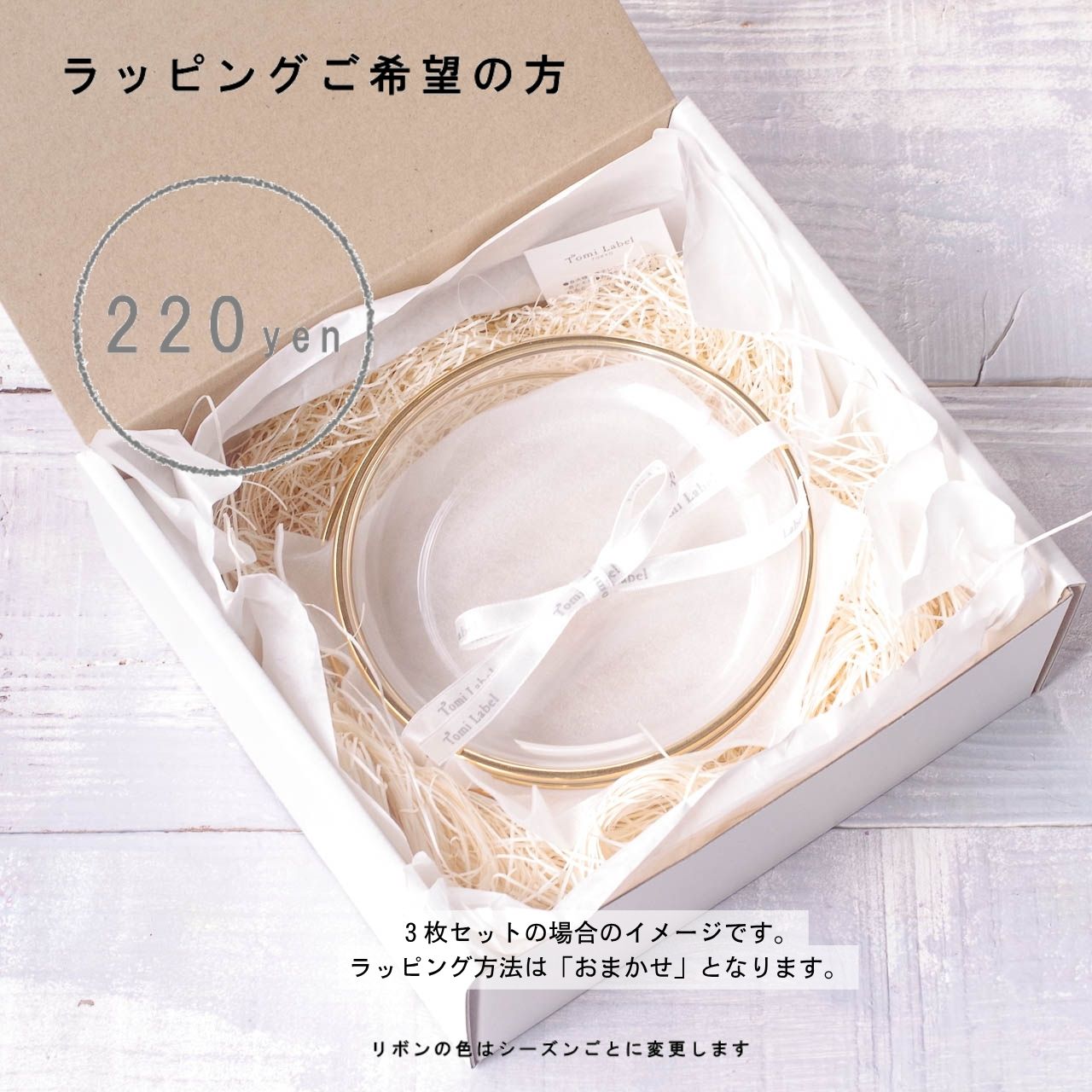 リング／プレート／ゴールド／3038-01