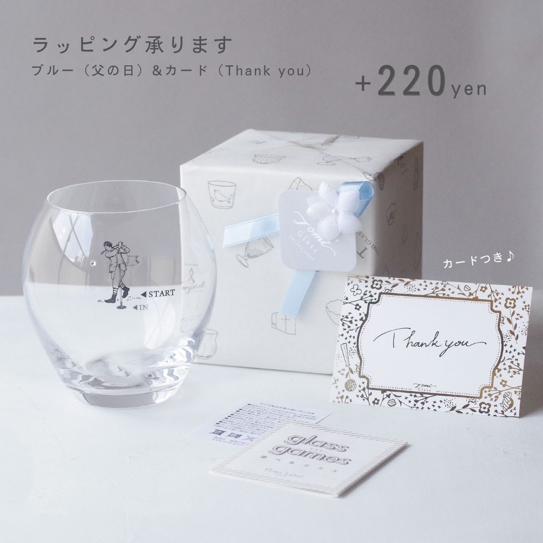 【送料無料】父の日イニシャル刻印ビアグラス｜ゴラス｜スコア／ジェントル／AN814